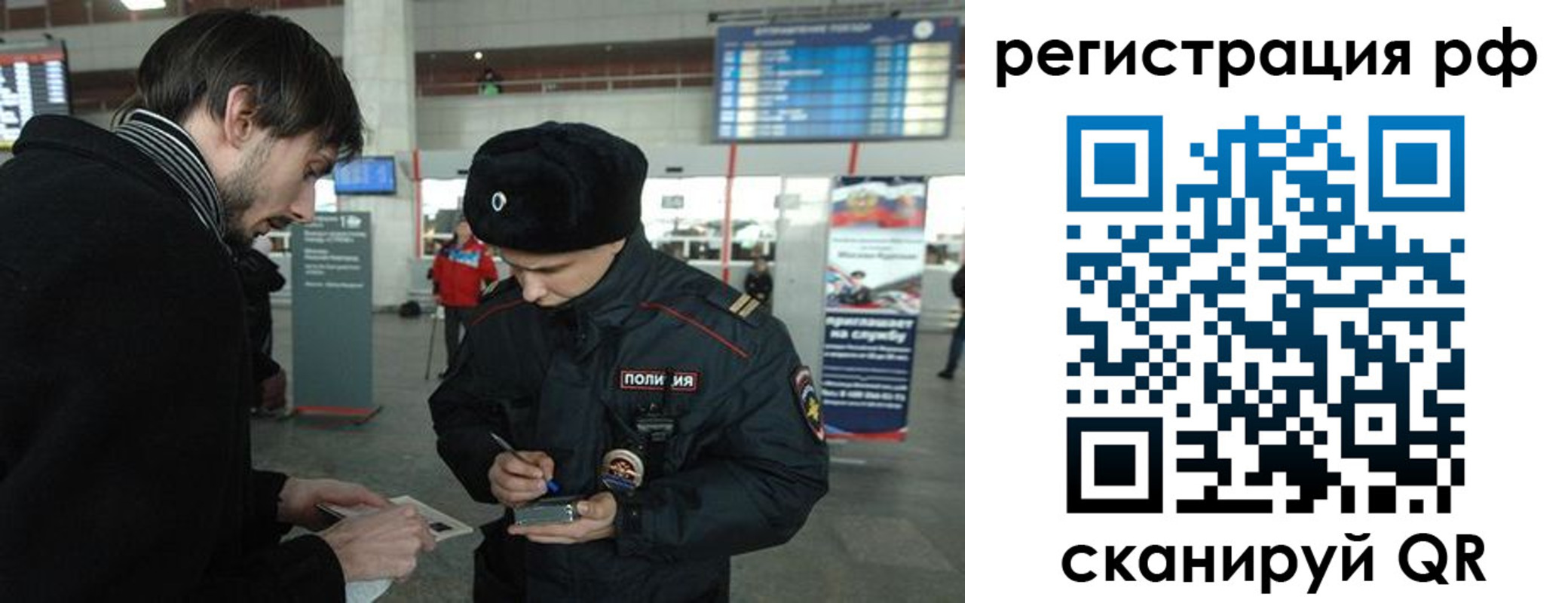 прописка для работы в Алатыре