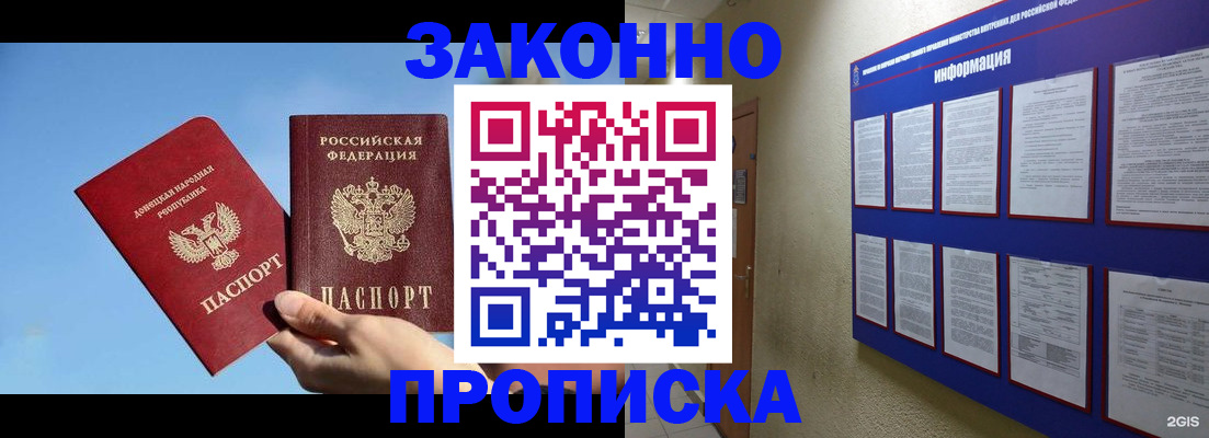 прописка гарантия в Алатыре
