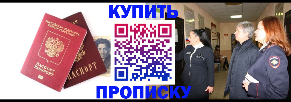 прописка в квартире в Алатыре