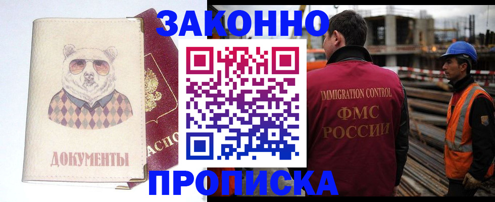 где прописаться в Алатыре
