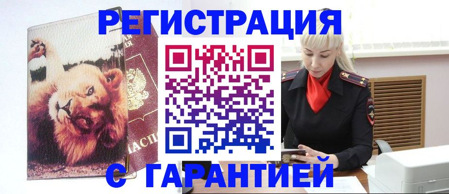 прописка от собственника в Алатыре