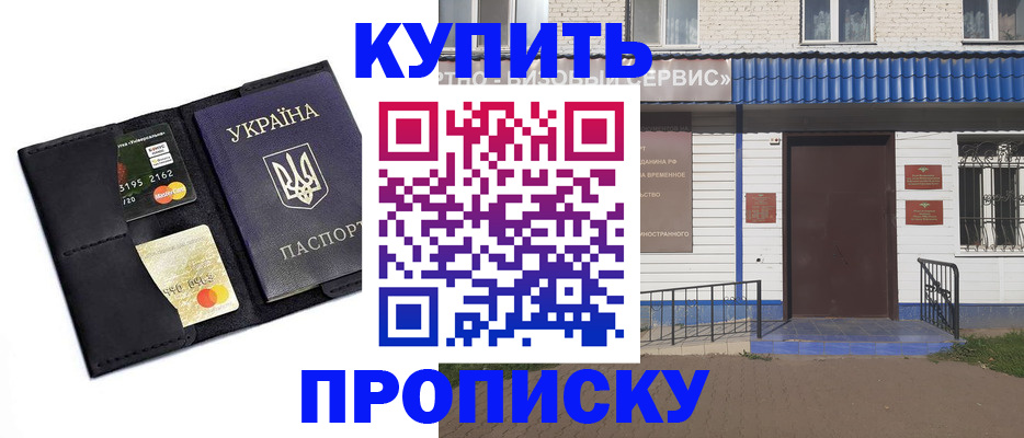 прописка иностранных граждан в Алатыре