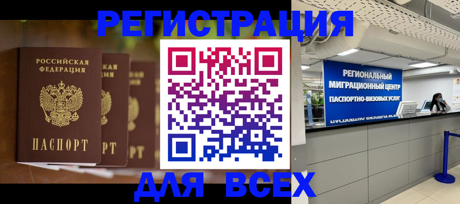 миграционный учет в Алатыре