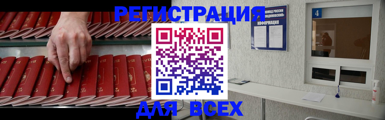 прописка регистрация в Алатыре