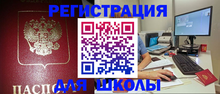 прописка гарантия в Алатыре