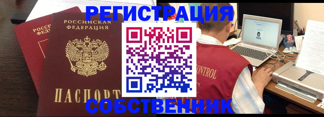 временная прописка в Алатыре