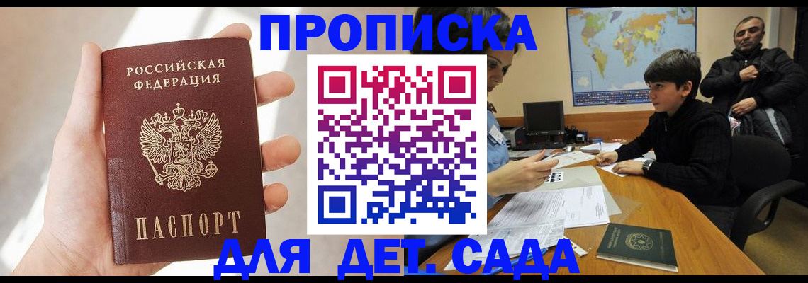 прописка для кредита в Алатыре