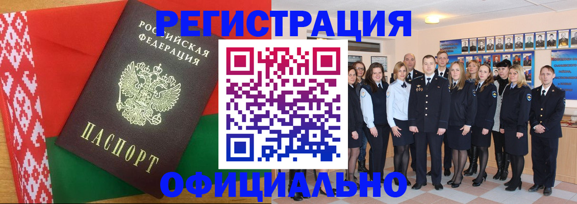 временная регистрация законно в Алатыре